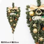 クリスマストライアングル 50cm 壁掛け 松ぼっくり ゴールド 星 クリスマス リース 飾り 装飾 ...
