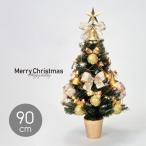クリスマススツリー 陶器ツリー 金 ゴールド 90cm ライト 手作り クリスマス リース 置物 飾り 装飾 ディスプレイ 店舗装飾 かわいい ミニツリー ミニ おしゃれ