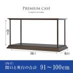 【送料無料】 アクリルケース ケース アルミ ディスプレイ 透明 フィギュアケース フィギュア コレクションケース 国産 アクリル板 おしゃれ