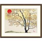 額絵 横山大観 春の朝 f8・f6・f4サイズ 日本の名画シリーズ gk-a5-j2009（p89） J2-009 （代引き不可）