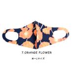 ファッション グッズ デザイナーズマスク M〜Lサイズ/ORANGE FLOWER  hw786
