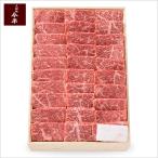 〔人形町 今半〕黒毛和牛ひとくちステーキ (もも) 665g 〔化粧箱入り〕〔冷蔵便〕