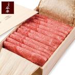 〔人形町 今半〕黒毛和牛しゃぶしゃぶ用(肩・もも) 400g 〔化粧箱入り〕〔冷蔵便〕
