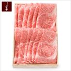 〔人形町 今半〕黒毛和牛しゃぶしゃぶ用 (ロース) 795g 〔化粧箱入り〕〔冷蔵便〕