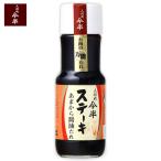 ( кукла блок сейчас половина ) стейк .. из соевый соус соус (250g)[ обычная температура рейс ]