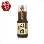 〔人形町今半〕焼肉た