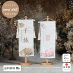 名前旗 節句 ひな祭り かわいい 雛人形