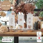 ショッピングひな祭り 名前旗 節句 ひな祭り かわいい 雛人形 女の子 ひな人形 選べる3種類 高さ31cm 出産祝い 総刺繍 人形のあづま inori doll 祈ドール ピオニーリーフ