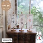 ���O�� �ߋ� �ЂȍՂ� ���킢�� ���l�` ���̎q �ЂȐl�` �I�ׂ�3��� ����31cm �o�Y�j�� ���h�J �l�`�̂��Â� inori doll �F�h�[�� �t����