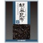 （ムソー）ごま昆布佃煮　　　　　　　　７５ｇ