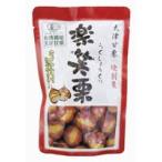 有機楽笑栗（らくしょうぐり）