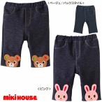 mikihouseミキハウスSALE アウトレット セールパンツ キッズ ベビー 子供服 ギフト