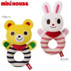mikihouse【ミキハウス】ラトル1200 子供服 ギフト プレゼント