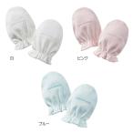 mikihouse[ Miki House ] рукавица Kids baby ребенок одежда подарок подарок 