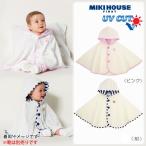 mikihouse[ Miki House ] пончо свободный (70-90) новорожденный из 2 лет примерно до 5000 ребенок одежда подарок подарок 
