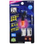  - pison(Hapyson) стержень . свет Mini YF-8812 красный 