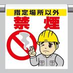  единица одним движением установка опознавательный знак указание место кроме некурящий 340-93