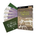 nazogla наука серия загадка .. загадка .. протекать . окаменелость. чудо загадка .. игра комплект ClaGlak ковер la