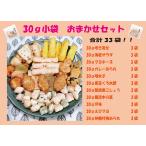 30g маленький пакет arare 33 пакет случайный комплект .. магазин подарок .... предмет подарок на Bon Festival подарок по случаю конца года праздник подарок закуска ... рисовые крекеры рис .