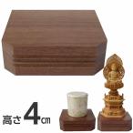 骨壷台 仏像台 ウォールナット無垢  高さ4ｃｍ 巾12.5ｃｍ 奥行き11.ｃｍ