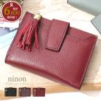 二つ折り財布 レディース 本革 使いやすい コンパクト タッセル カードケース付き かわいい おしゃれ 定期入れ 便利な収納 通勤 通学 革 カード ウォレット