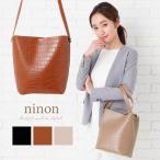 縦長ショルダーバッグ レディース 斜めがけ かわいい 逆台形 クロコ調 レザー ショルダー 2way ハンドバッグ 大人 大人可愛い シンプル 大きめ 通勤 通学 可愛い