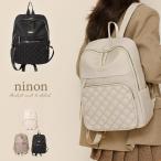 リュックサック レディース 大容量 通勤 通学 女子 ビジネス バックパック おしゃれ ビジネス 撥水 旅行 A4 軽量 ポイント キルト バッグ 旅行バッグ バック