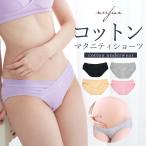 マタニティ パンツ 兼用 マタニティショーツ ローライズ クロス コットン ショーツ 通気性 大きい 下着 綿 単品 レディース シンプル 浅履き マザーズ 産後 浅め