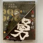 戦国武将 真田幸村 ブレスレット