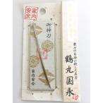 御神刀日本刀お守り鶴丸国永