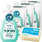 ウタマロ キッチン 本体 300ml + 詰替 250ml + キッチンスポンジ (5点セット) 台所用洗剤
