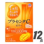 ショッピングプラセンタ 1カ月たっぷりうるおう プラセンタCゼリー 31本入 (×12個セット) まとめ買い