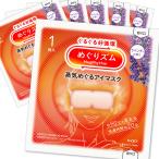 me..zm пар ... маска для глаз лаванда. аромат 5 листов + больше количество 1 листов ( итого 6 листов )