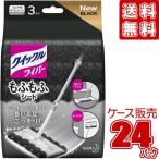 ショッピングクイックルワイパー クイックルワイパー もふもふシート ブラック 3枚 (×24個セット) ふわふわキャッチャーシート 花王