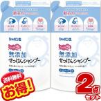 ショッピングシャボン玉 シャボン玉 無添加 せっけんシャンプー 泡タイプ 詰め替え 420ml (×2個セット) 石鹸シャンプー