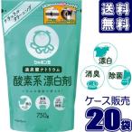 シャボン玉石けん 酸素系漂白剤 750g (×20個セット) まとめ買い (ケース販売)