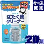 ショッピング洗濯槽クリーナー シャボン玉石けん 洗たく槽クリーナー 500g (×20個セット) まとめ買い (ケース販売）洗濯槽クリーナー