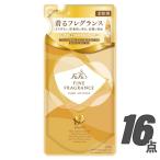 ファーファ ファインフレグランス ボーテ 詰替 500ml (×16個セット) 柔軟剤 (ケース販売)