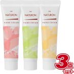 パックスナチュロン ハンドクリーム 20g (×3点セット) 太陽油脂