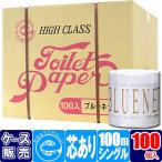 トイレットペーパー-商品画像