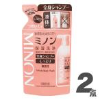 ミノン 全身シャンプー 詰め替え しっとり 380ml (×2個セット) ボディソープ