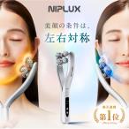 (5000円OFFクーポン) 美顔ローラー Ｙ字型 美顔器 リフトケア NIPLUX BEROLA 美容家電 美容ローラー フェイスローラー プレゼント ギフト