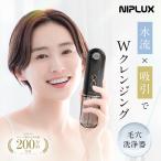 毛穴吸引器 水流式 鼻洗浄器 Multi Skin Cleaner マルチスキンクリーナー 黒ずみ 角栓取り いちご鼻 スキンケア バキューム 角栓除去 ニキビ 美顔器 保湿