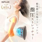 (4500円OFFクーポン) 腰マッサージ機 腰ケア ストレッチャー EMS 温熱 牽引 NIPLUX WAISTUPREMS ウエスタプレミス  骨盤 低周波 父の日 プレゼント ギフト