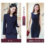 ワンピーススーツ ビジネス　レディース　2点セット　定番タイトワンピース   テーパードセットアップ ファッション オフィスカジュアル  大きいサイズ