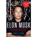 ELON MUSK( английская версия )i- long маска 