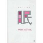 ASLEEP(B)..... человек . повесть 