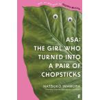 ASA:GIRL WHO TURNED INTO CHOPSTICKS[ предварительный заказ заказ товар ][ заказ после примерно 1 месяцев на уровне отправка ] сейчас . лето . дерево стал ..Fiction Literature[ язык : английский язык ]