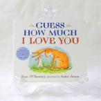 どんなにきみがすきだかあててごらん（英語絵本）GUESS HOW MUCH I LOVE YOU　読みくらべ　人気絵本　贈り物　幼児用　1歳〜3歳　外国の絵本