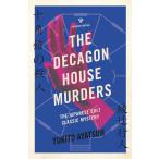 THE DECAGON HOUSE MURDERS[ предварительный заказ заказ товар ][ заказ после примерно 1 месяцев на уровне отправка ] Ayatsuji Yukito 10 угол павильон. . человек Fiction Literature бумага задний [ язык : английский язык ]
